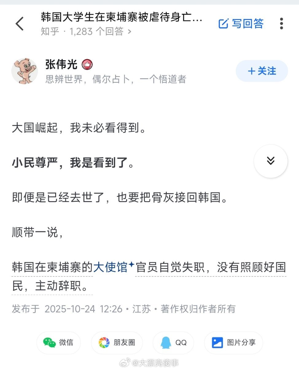 给你们看看知乎上这群人是怎么团建吹韩国威武的。