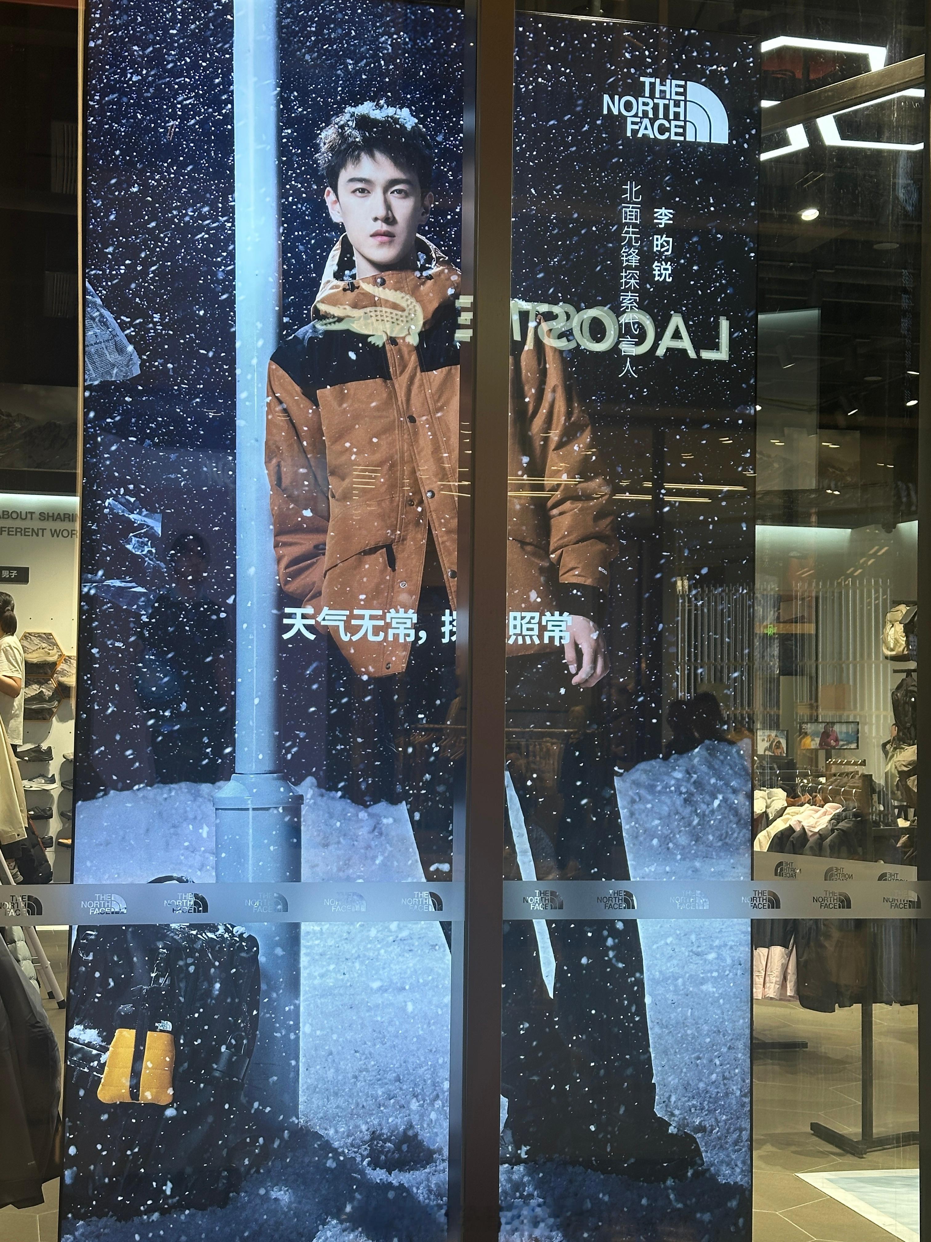 李昀锐北面新地广好高级​​​