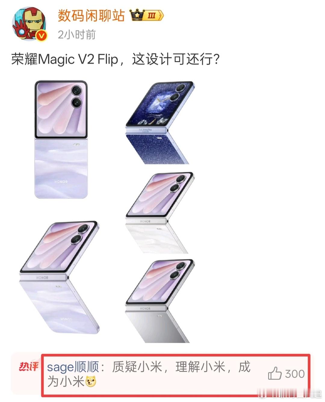 这能算“质疑小米，理解小米，成为小米”吗？[思考]​​​