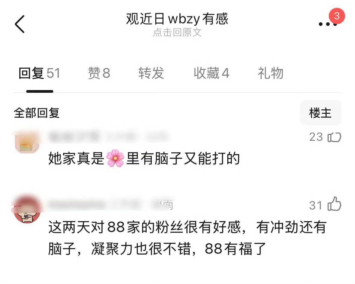 微博之夜投票迪丽热巴粉丝在郫县这种平台被大夸特夸了说巴粉是花粉之光，有头脑、人头