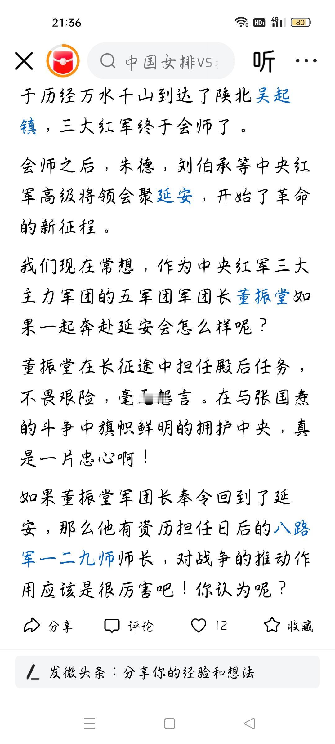 如果他奉令回到延安有可能担任一二九师师长吗？今天我看了一篇文章，作者说，如果董