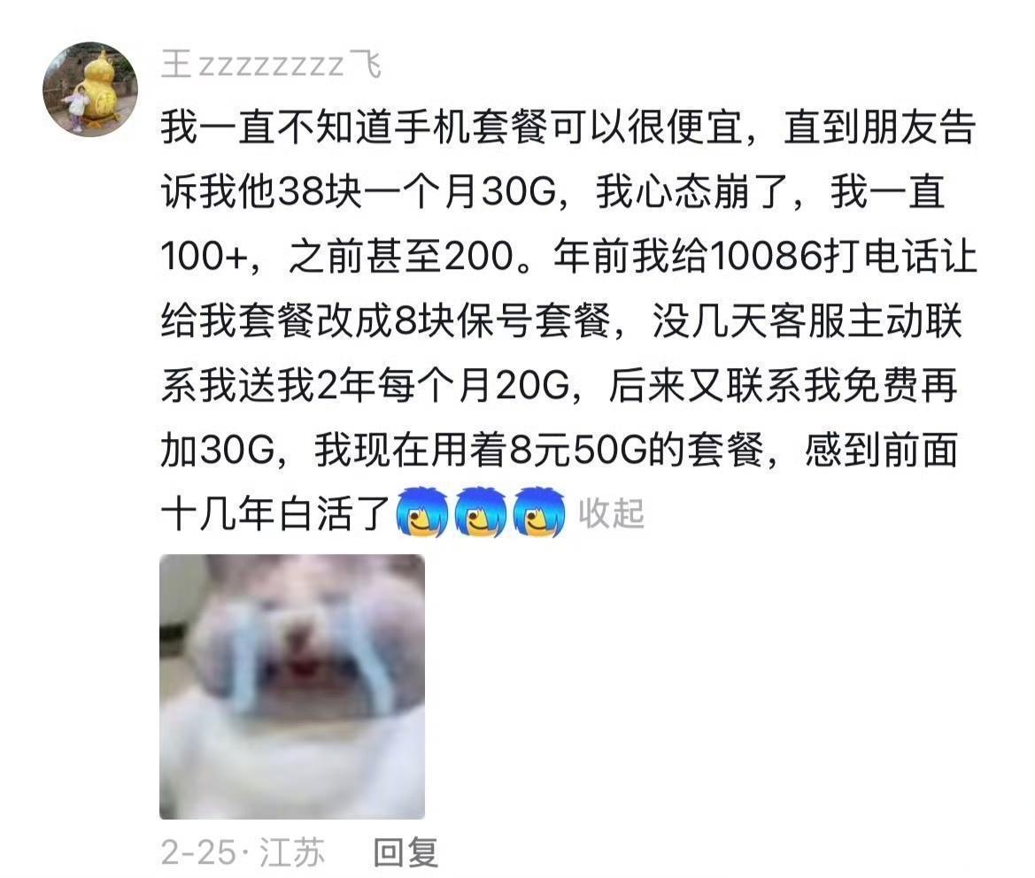 人类的对闲鱼的开发不足1％