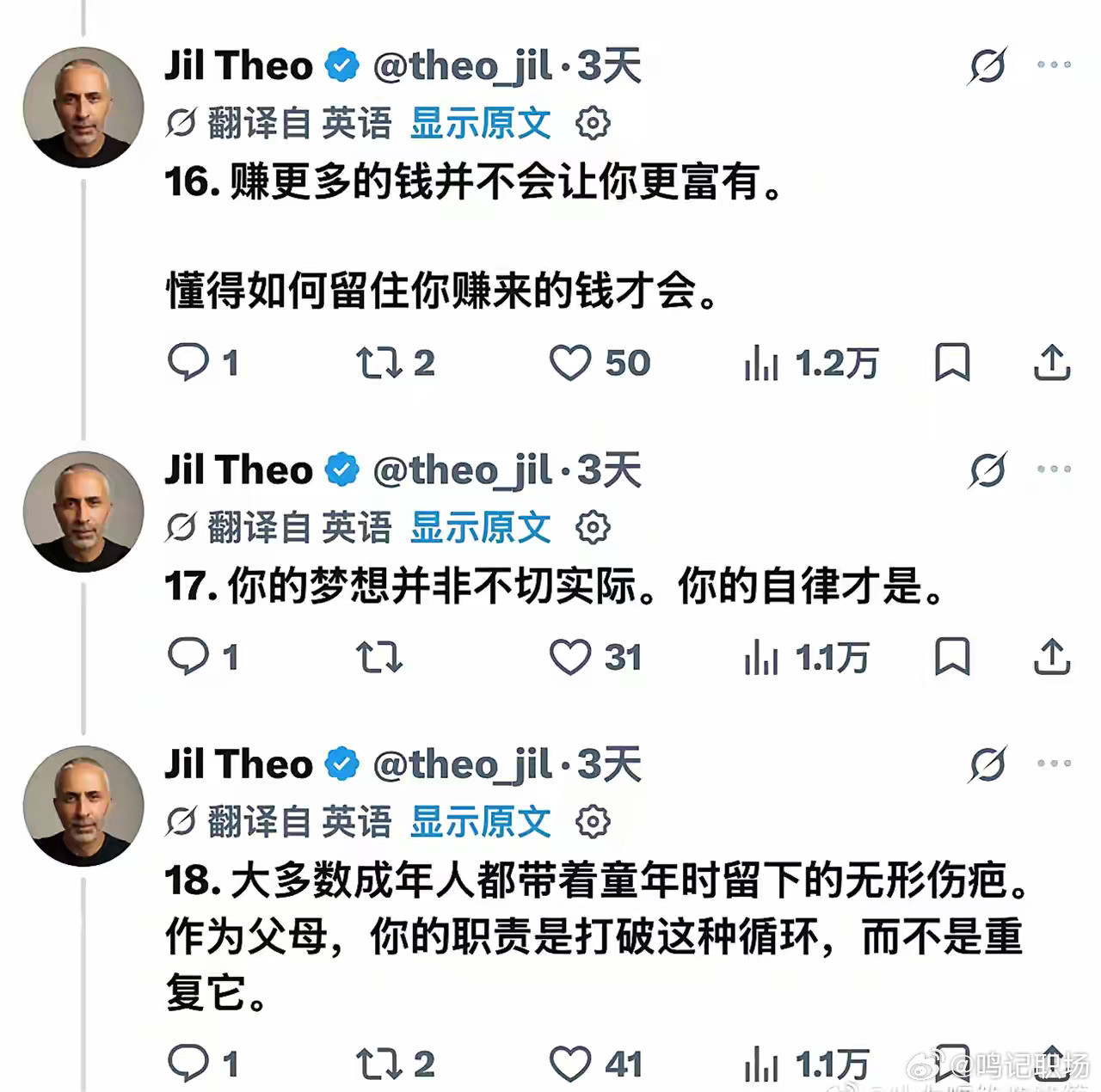 过来人告诉你的人生经验