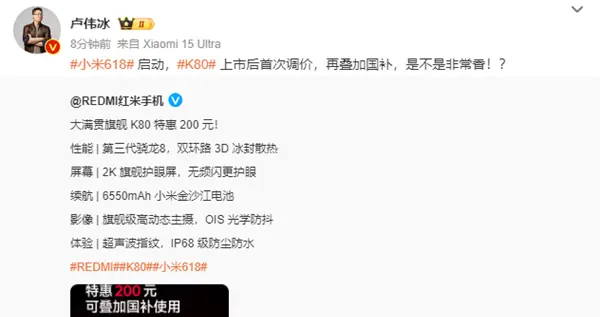 REDMIK80上市后首次降价!优惠200元国补到手价1656.65元起