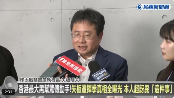 矢板明夫被打的后续来了！打人的中国香港男子，背后的势力居然是香港黑帮“和胜和