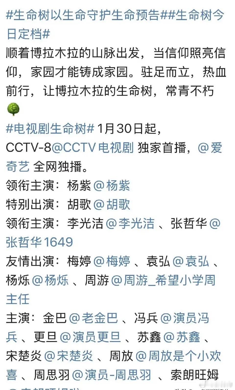 以后能不能说杨紫的剧就是品质剧的保证了？今年才到5月，杨紫就上了两部大剧。一部是