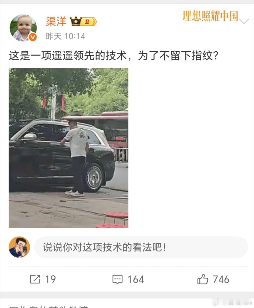 小米KOL现在都这么直接了吗？直接嘲讽鸿蒙智行问界M8的隔空开门那你们觉得，这个