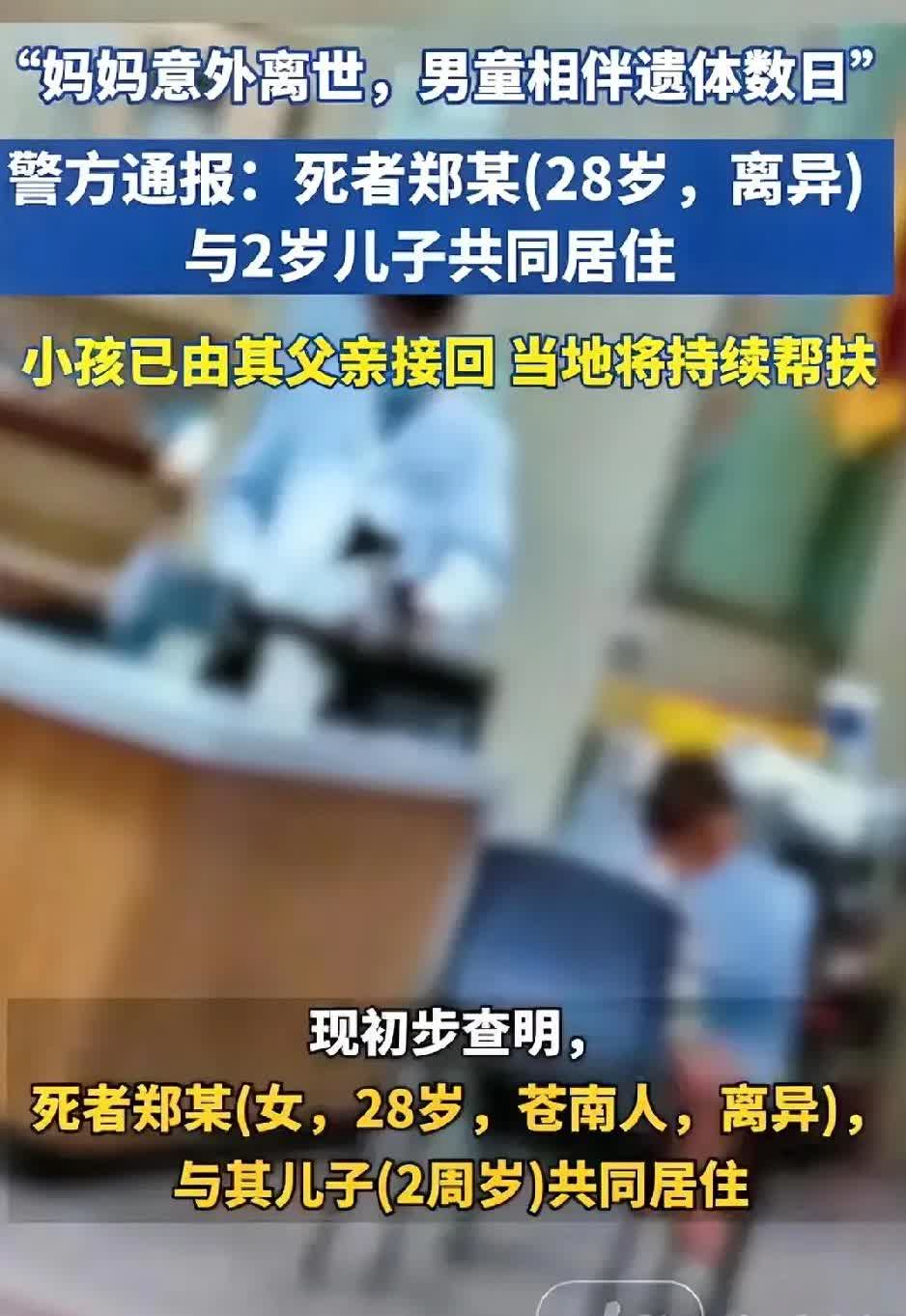 简直令人痛心！浙江温州，28岁女子在住所意外离世，数日后才被邻居察觉，但让人意外