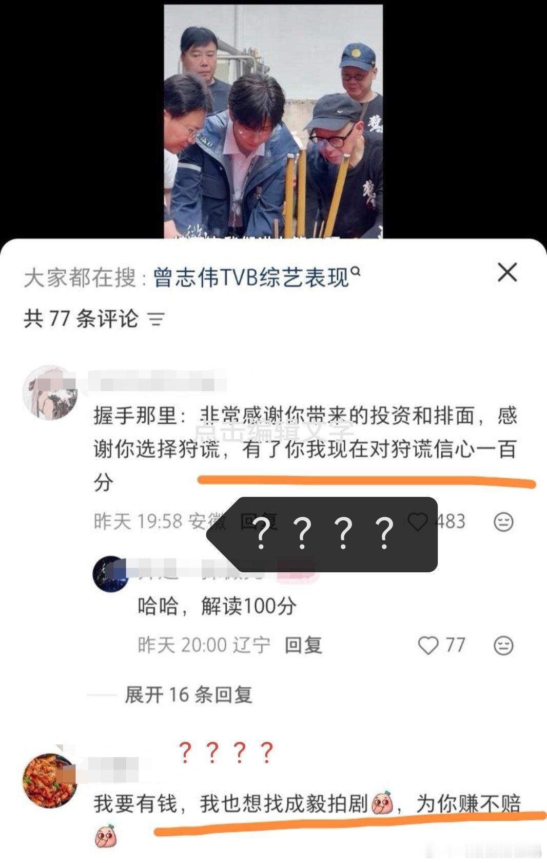 快去采访一下老の前老板怎么破产的？现老板钟大妈怎么被赶出董事会变成老赖的？