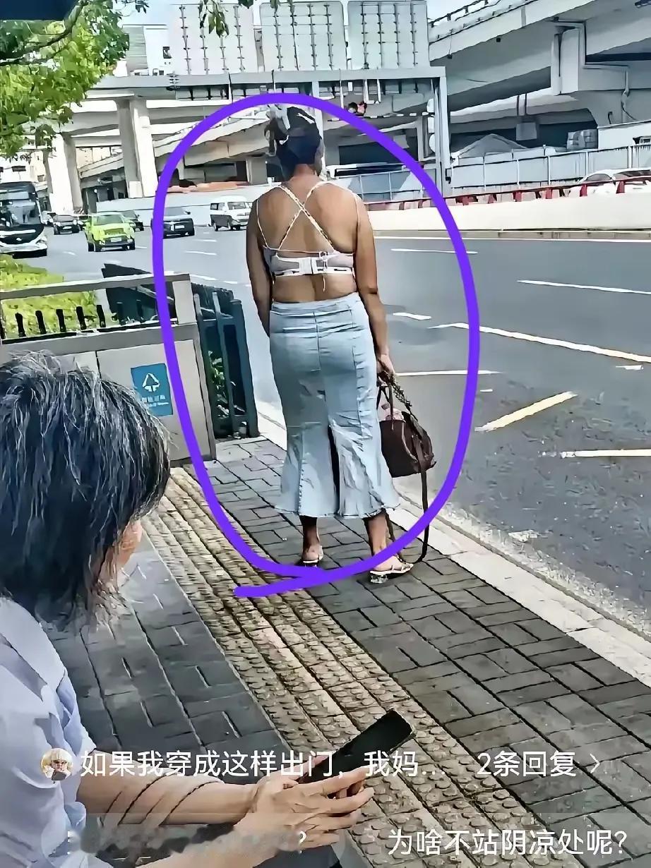 美女，你穿成这样，是因为热吗？还是出门太急，忘了穿上衣了呢？如果是怕热，那为