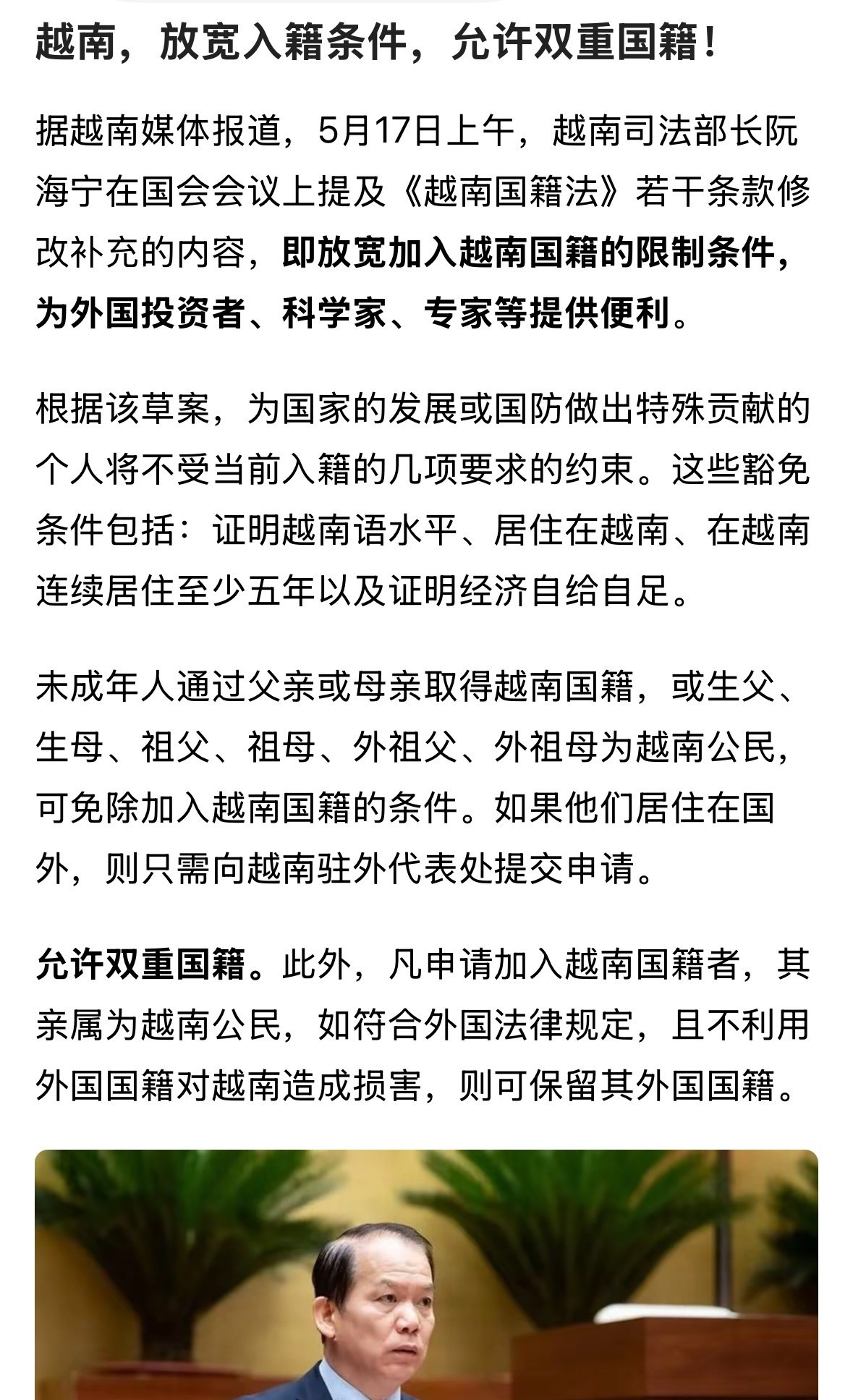 越南大变样：学咱搞经济是真的嘿，你听说了吗？越南现在那是