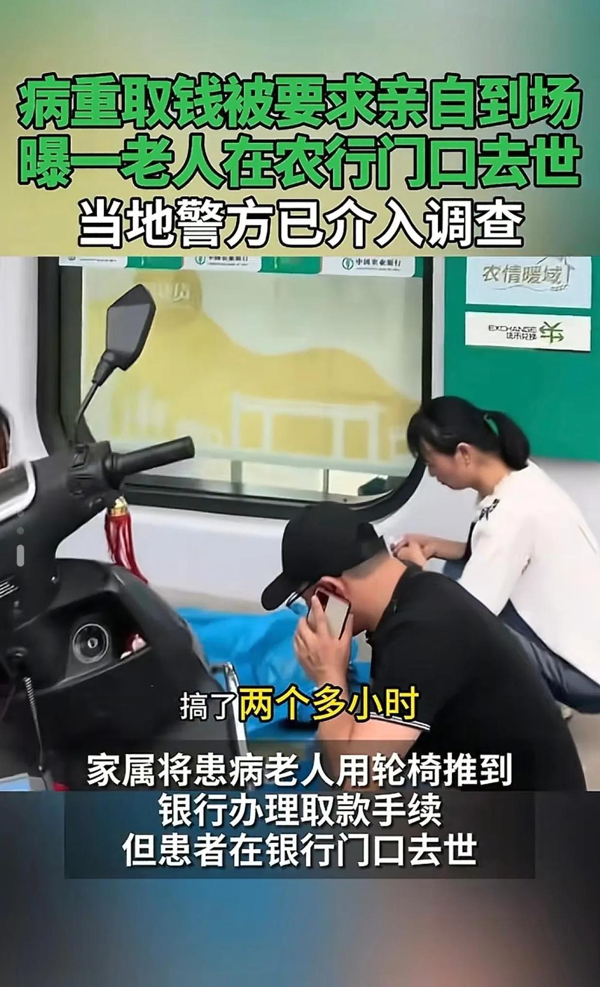 大反转！农行湖南株洲田心支行员工放出了监控，这一次，我们应该相信家属还是银行