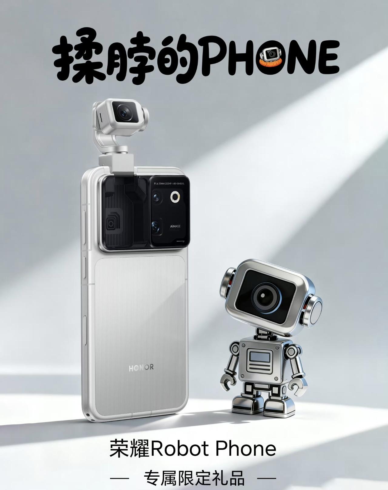 整活还得是荣耀，前一段时间荣耀RobotPhone被网友改名揉脖的Phone，