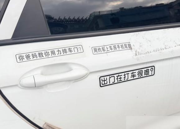 打了一个网约车，还没上车，我感觉自己被骂了，我完全不知道，这位司机到底碰上过