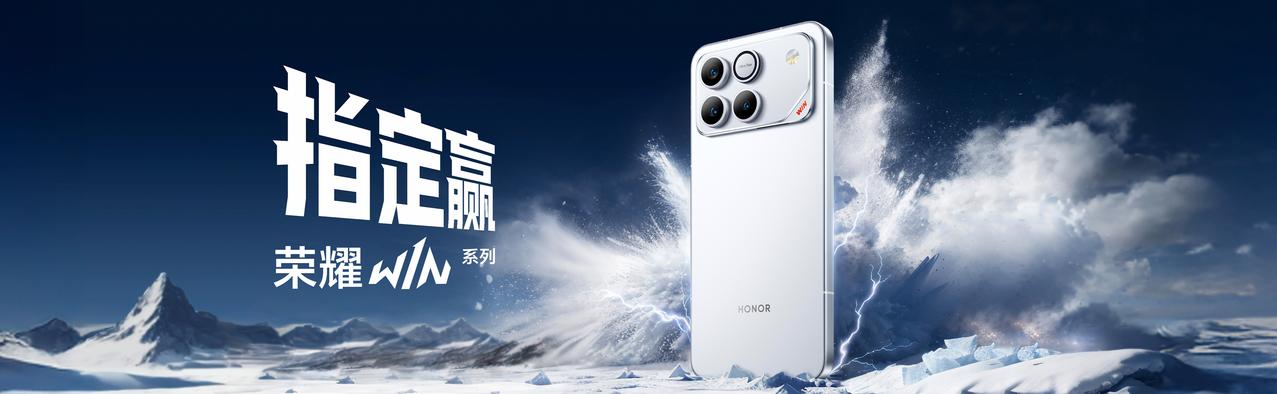 【号称赢麻了的荣耀WIN】荣耀WINRT：搭载骁龙8至尊版芯片，12+256G