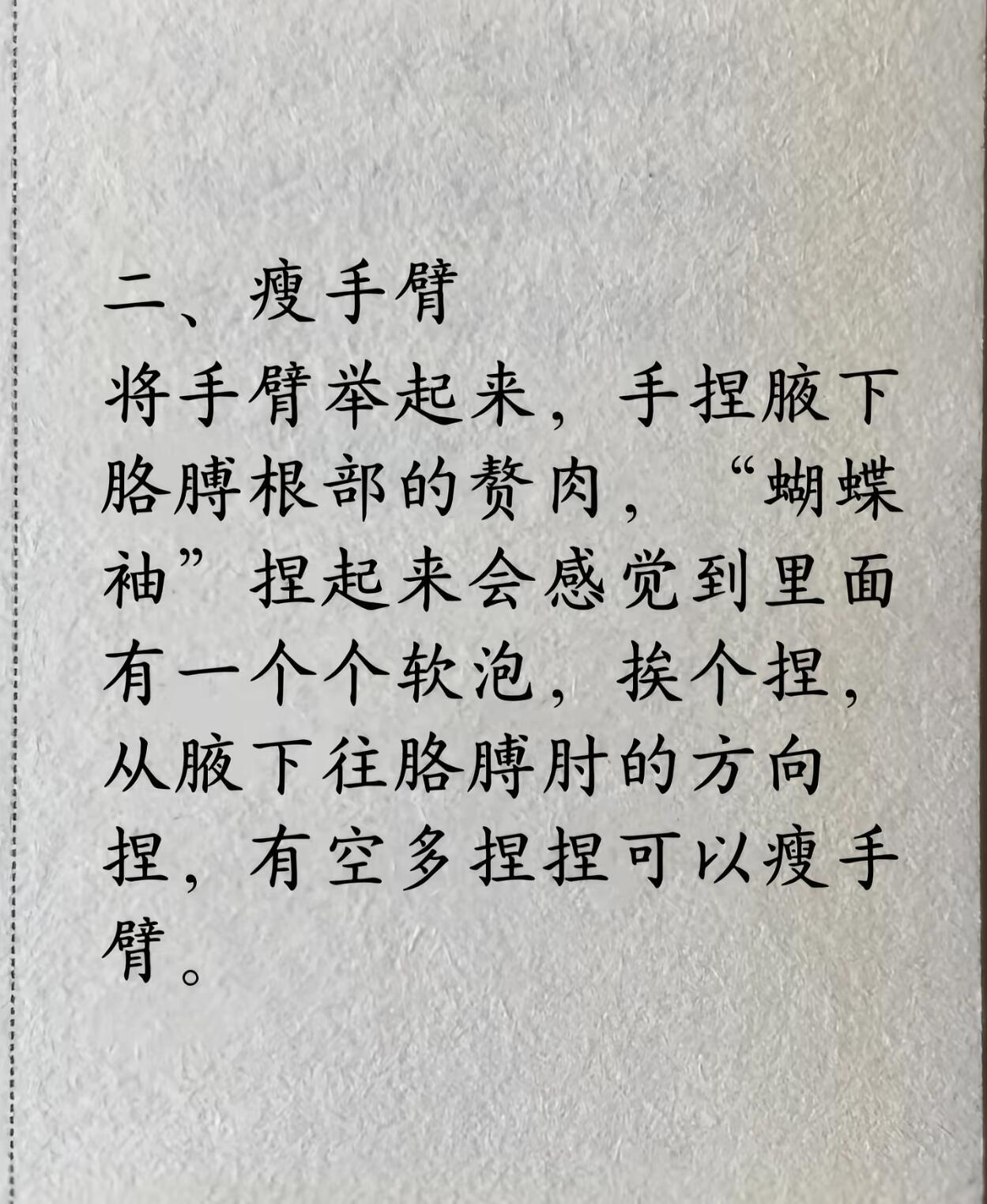 黄帝内经讲瘦身国医的精诚力量