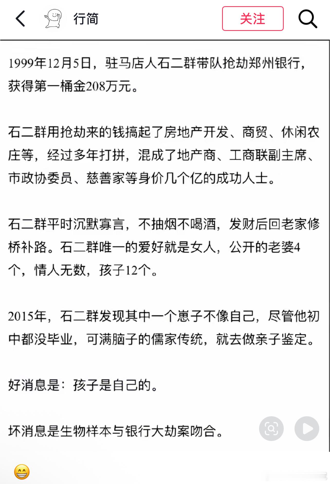 好消息是：孩子是自己的