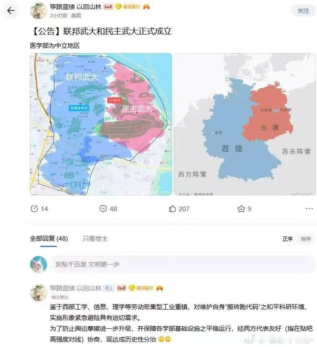 绷不住了，因为害怕就业受影响，武大的理工科要求与文科划清界限！甚至还有缓冲区忍不