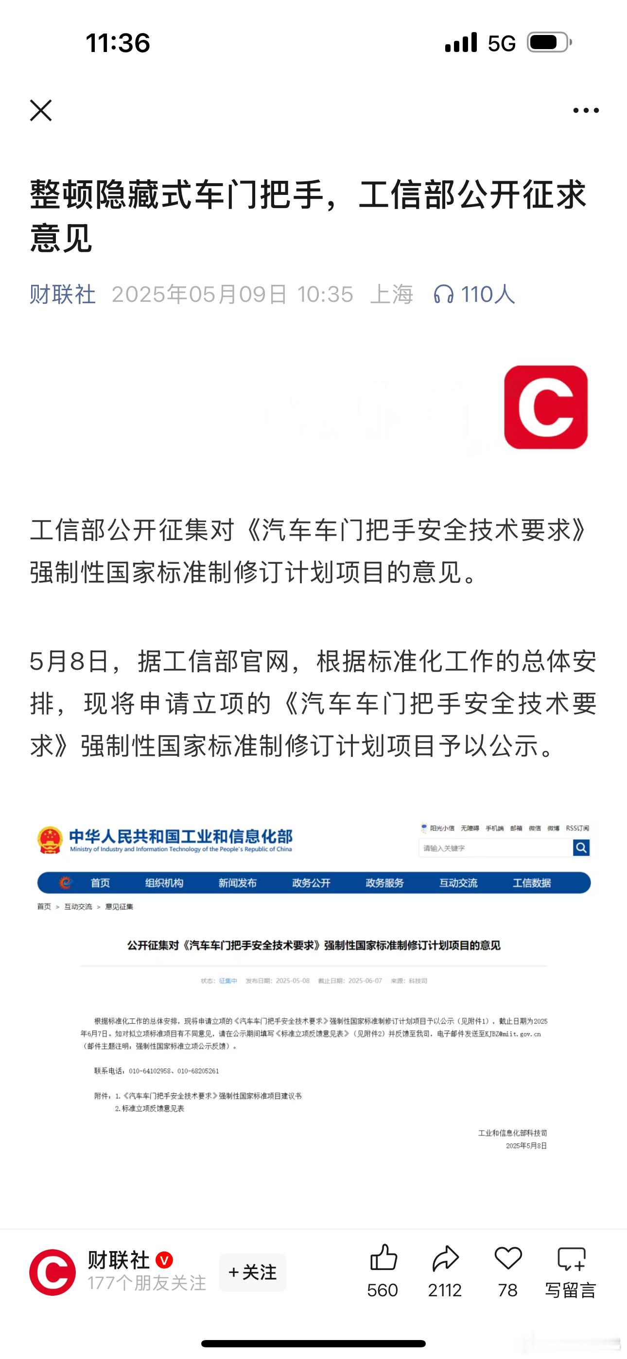 终于整顿门拉手了​​​