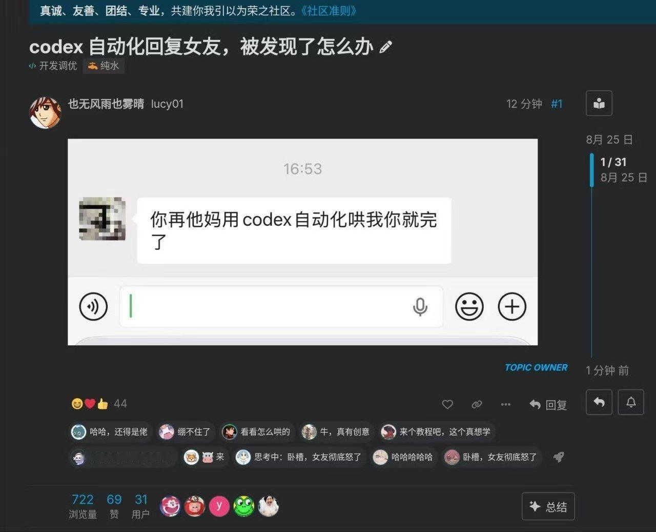 居然发现了​