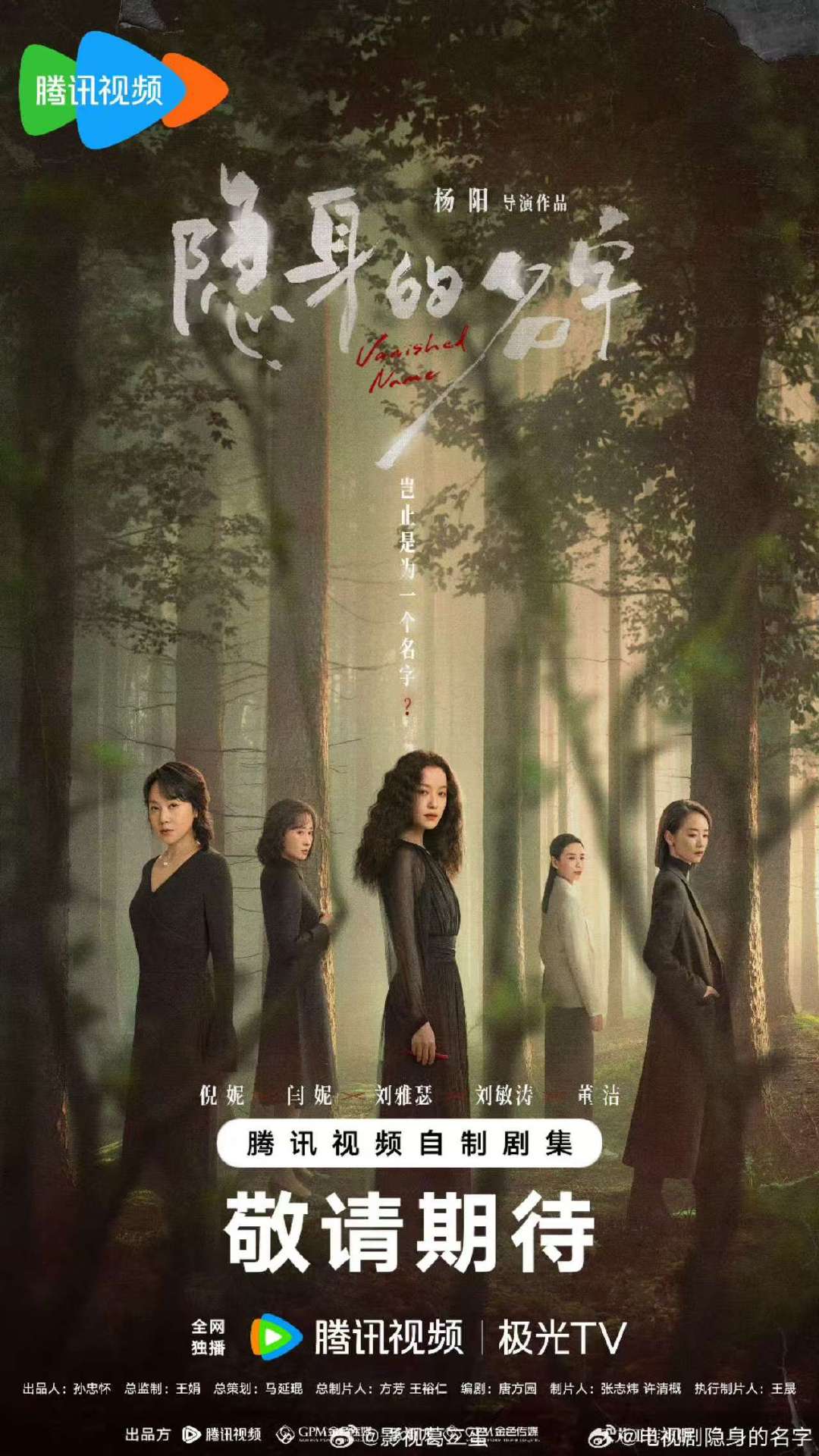 一部剧分清倪妮和闫妮谁还分不清倪妮和闫妮，都来看倪妮闫妮首次合作的《隐身的名