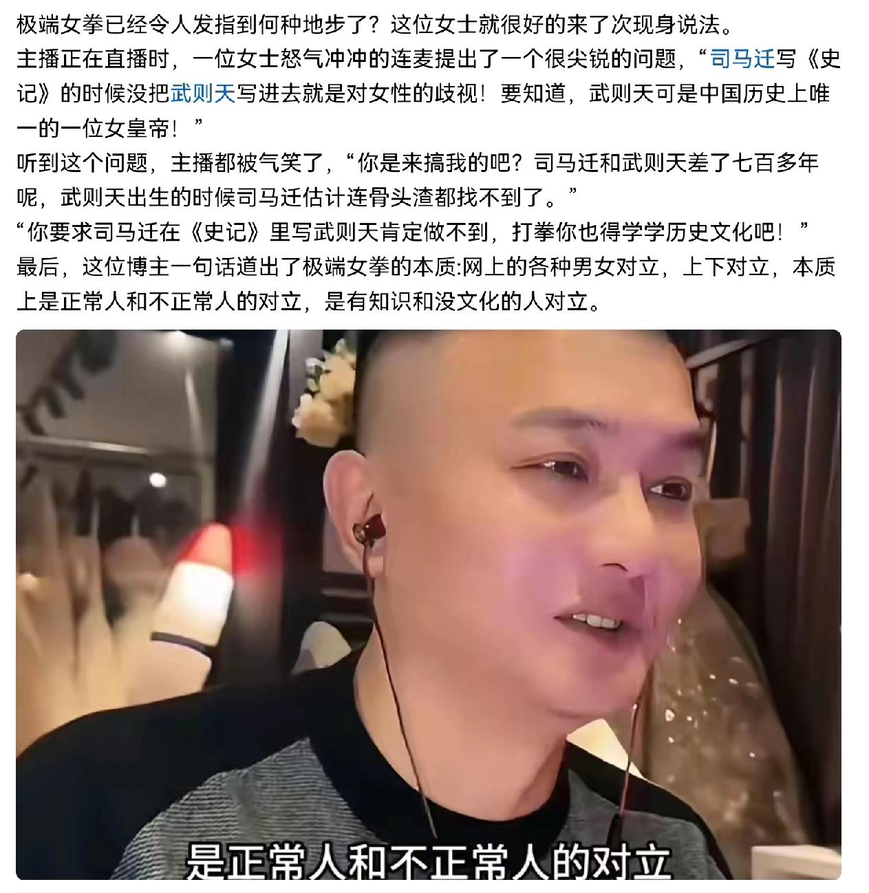 我觉得她说的对，就是司马迁的错。