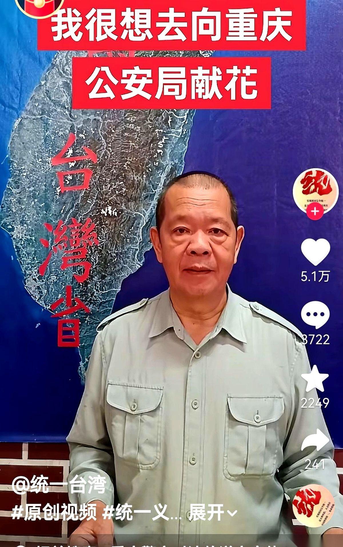 一张通告，从重庆发出。像一道无声的惊雷，直接劈在了对岸某个人的天灵盖上。然后