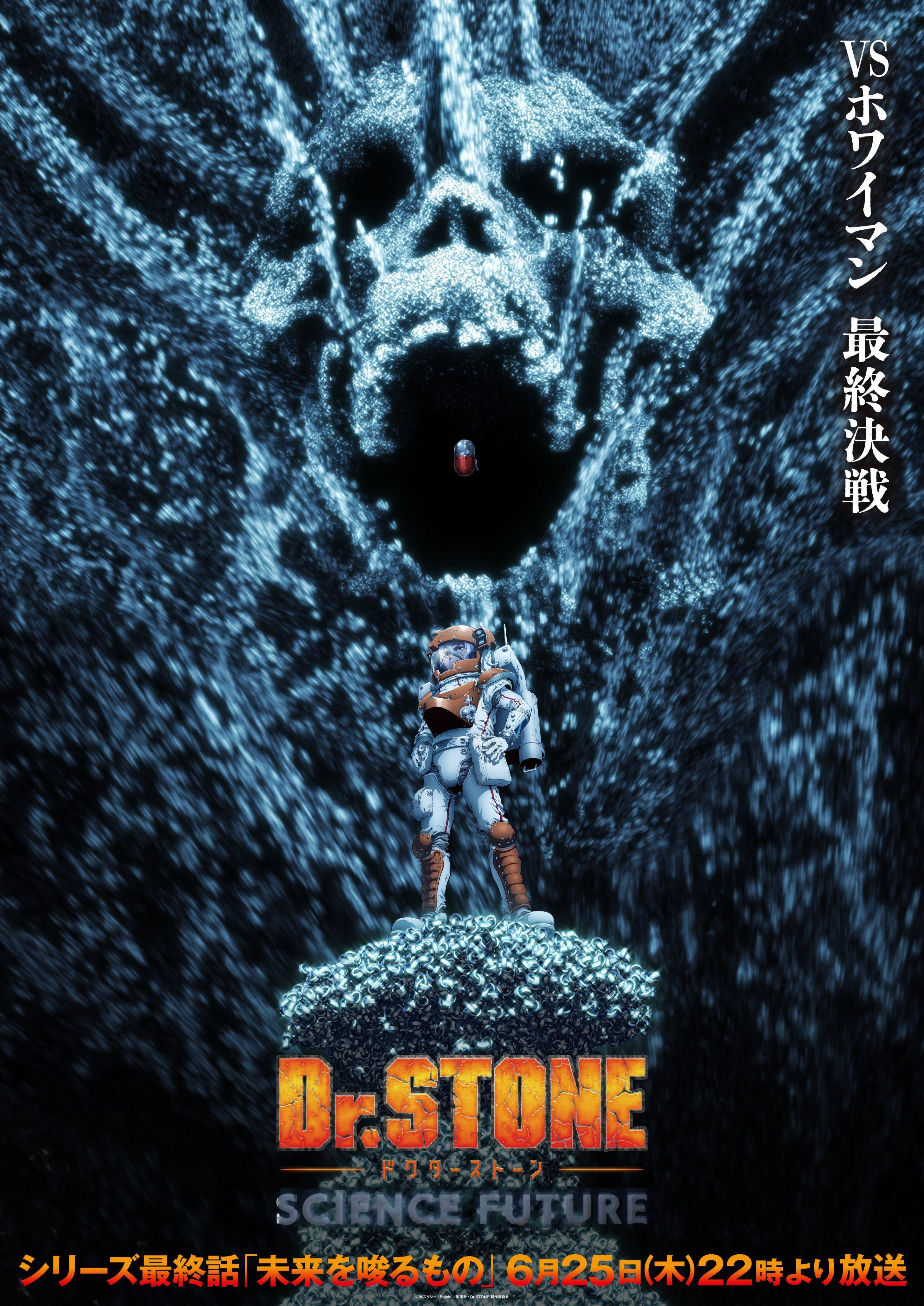 【壁姐姐的资讯箱】电视动画《Dr.STONE石纪元SCIENCEFUTUR
