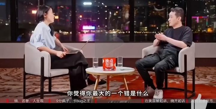 一次孙宇晨接受采访，记者问他，“你觉得你犯的最大的一个错误是什么？”孙说，“