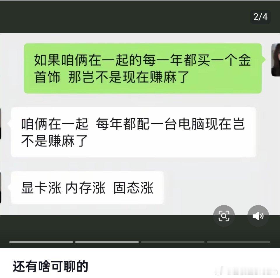 “爱妻者风生水起”vs“爱夫者风生水起”