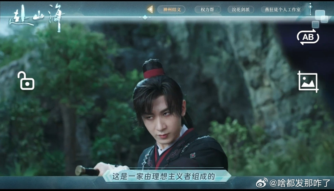 赴山海门派秋招特辑赴山海又名丑男开会呢​​​