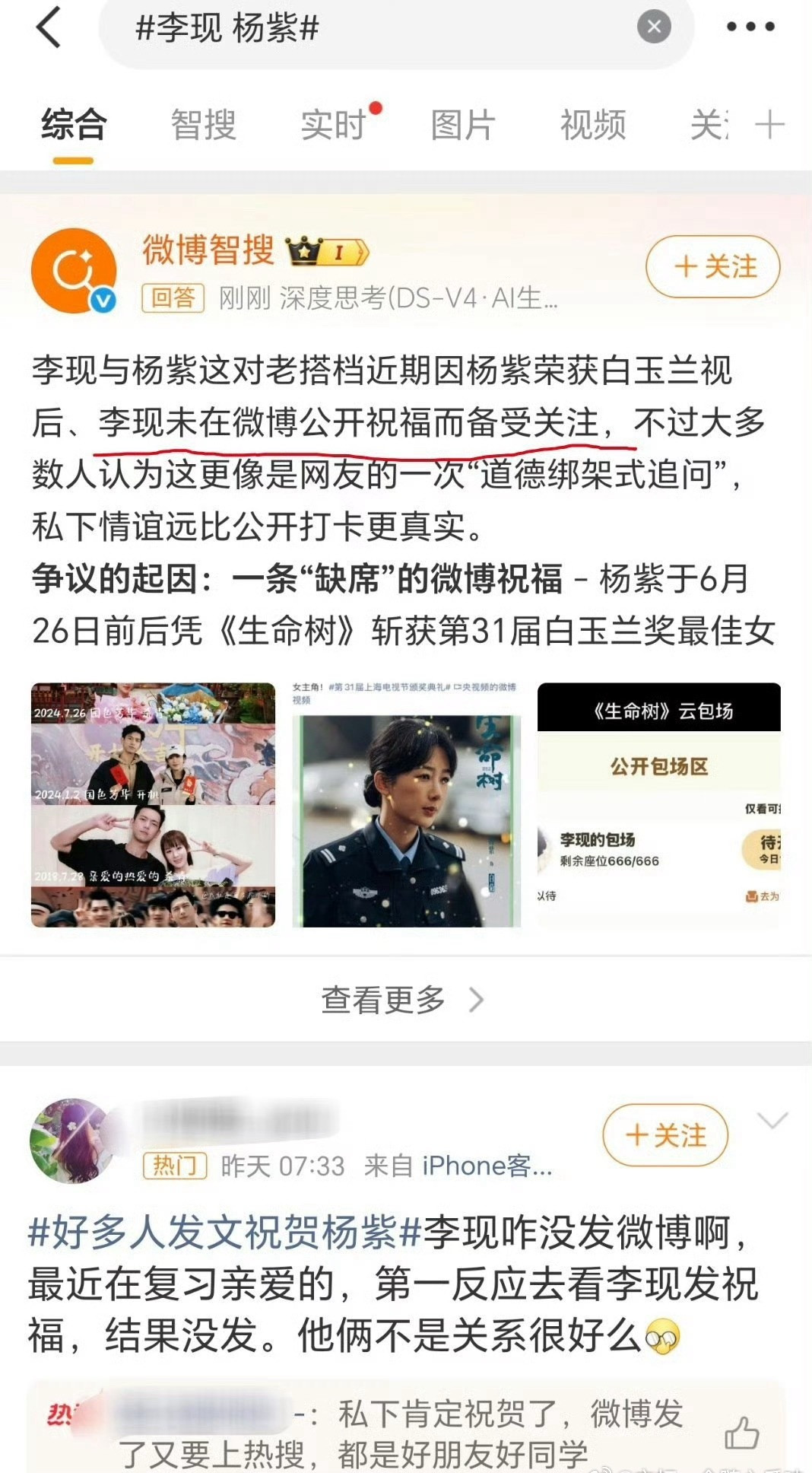 李现杨紫李现在剧组搬砖，锅就从天上来。万一人家私底下祝福了勒，而且人家有真金