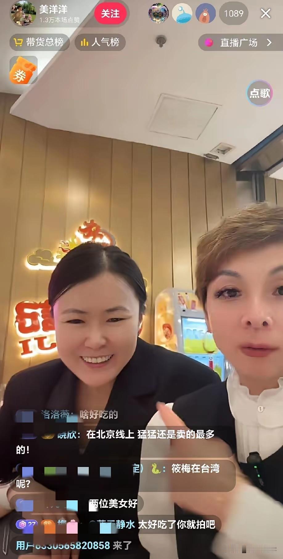 就凭这一点很怀疑洋总到底向着谁呀大家听说了么麻溜记高管洋总直播了网友