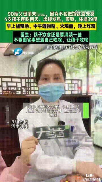 真服了这对年轻夫妻，能不能对孩子上点心啊！河南郑州一对90后夫妻，孩子已经4岁了