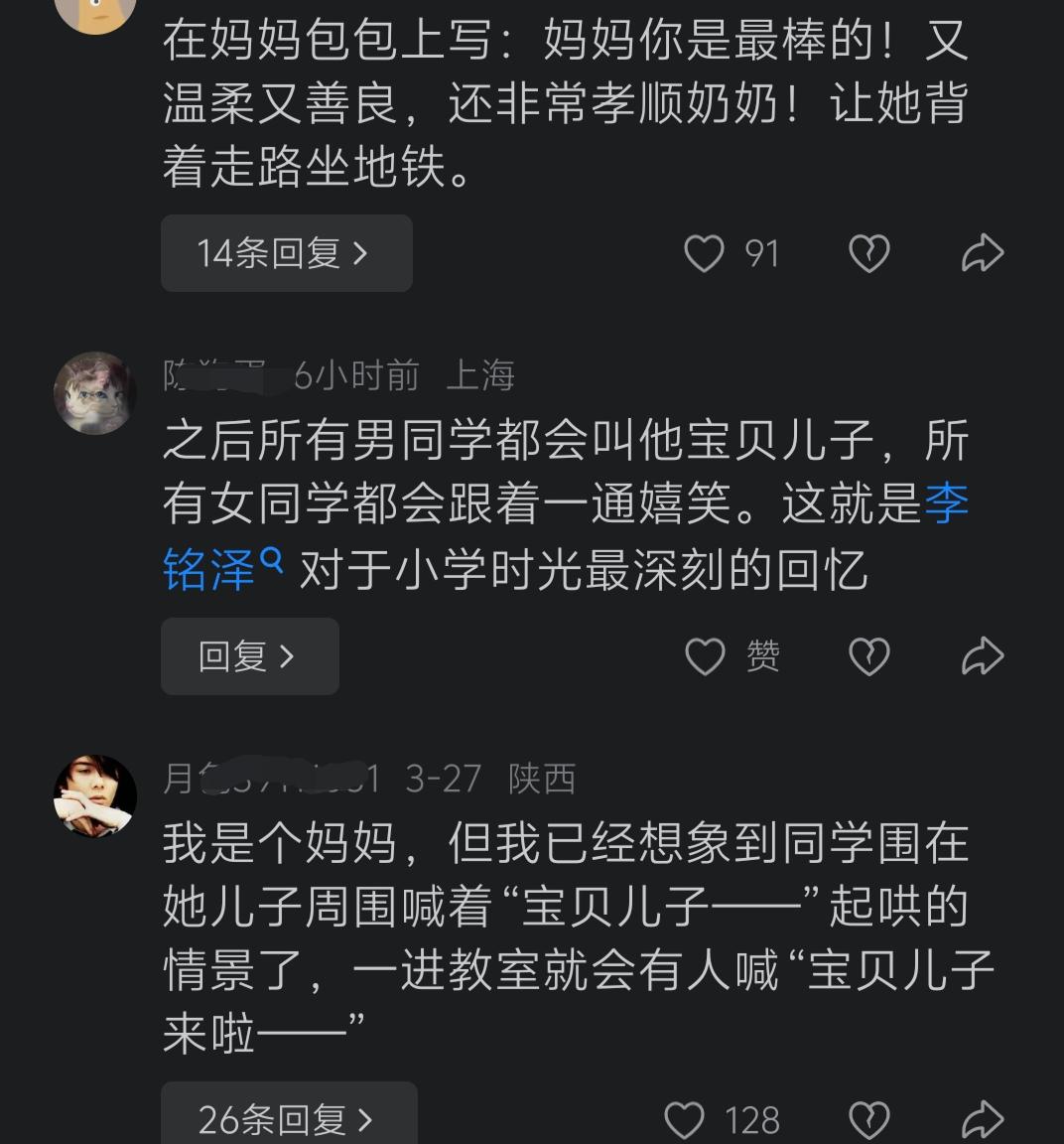 四年级的李铭泽，你要好好学习哟！全网都知道你妈妈在课本封面上，给你留下的寄语了。