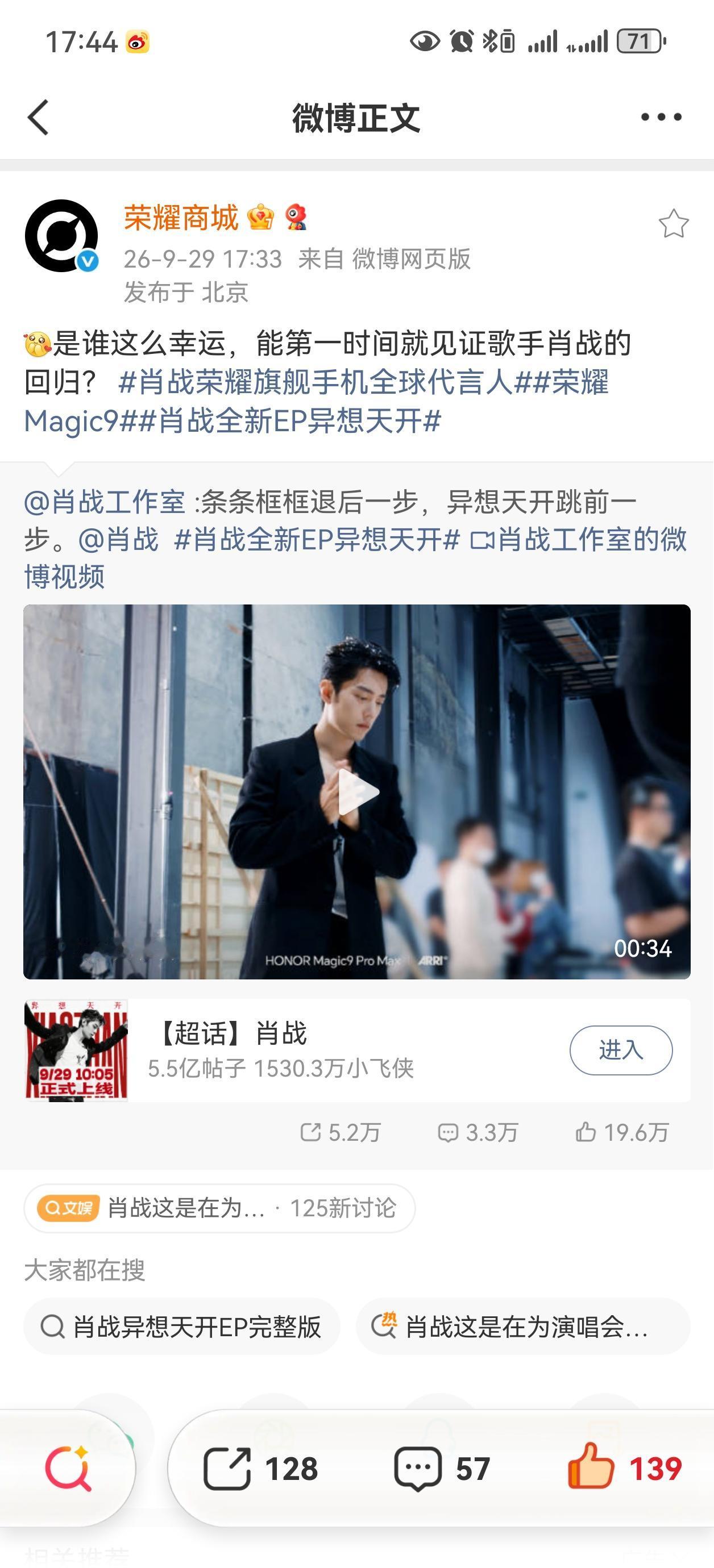 生日那天会释出的MV应该会有跳舞吧，肖战真的很会拿捏虾的心啊[爱心][爱心][爱