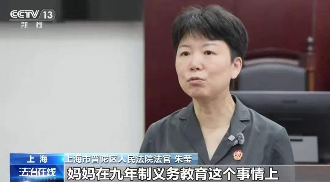 连亲爸妈都看不下去了！上海，一女子离婚后获得女儿的抚养权，可孩子因为不愿上学，女