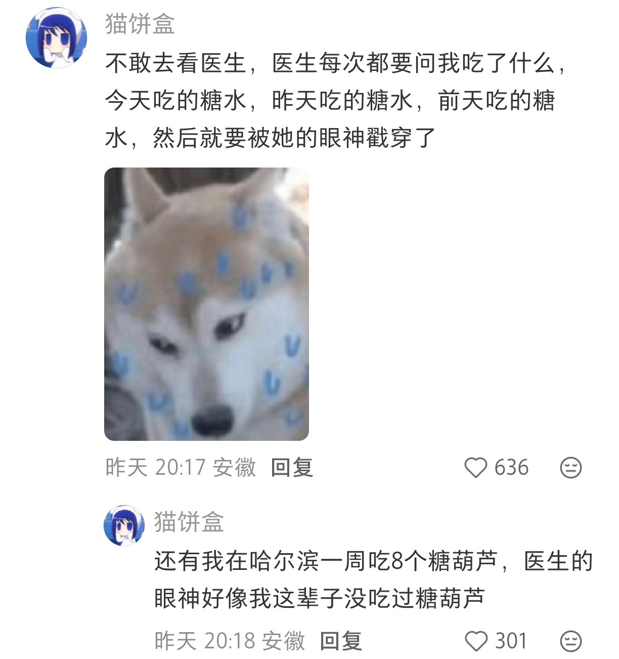 皮肤科医生在地上失望地看着我​​​