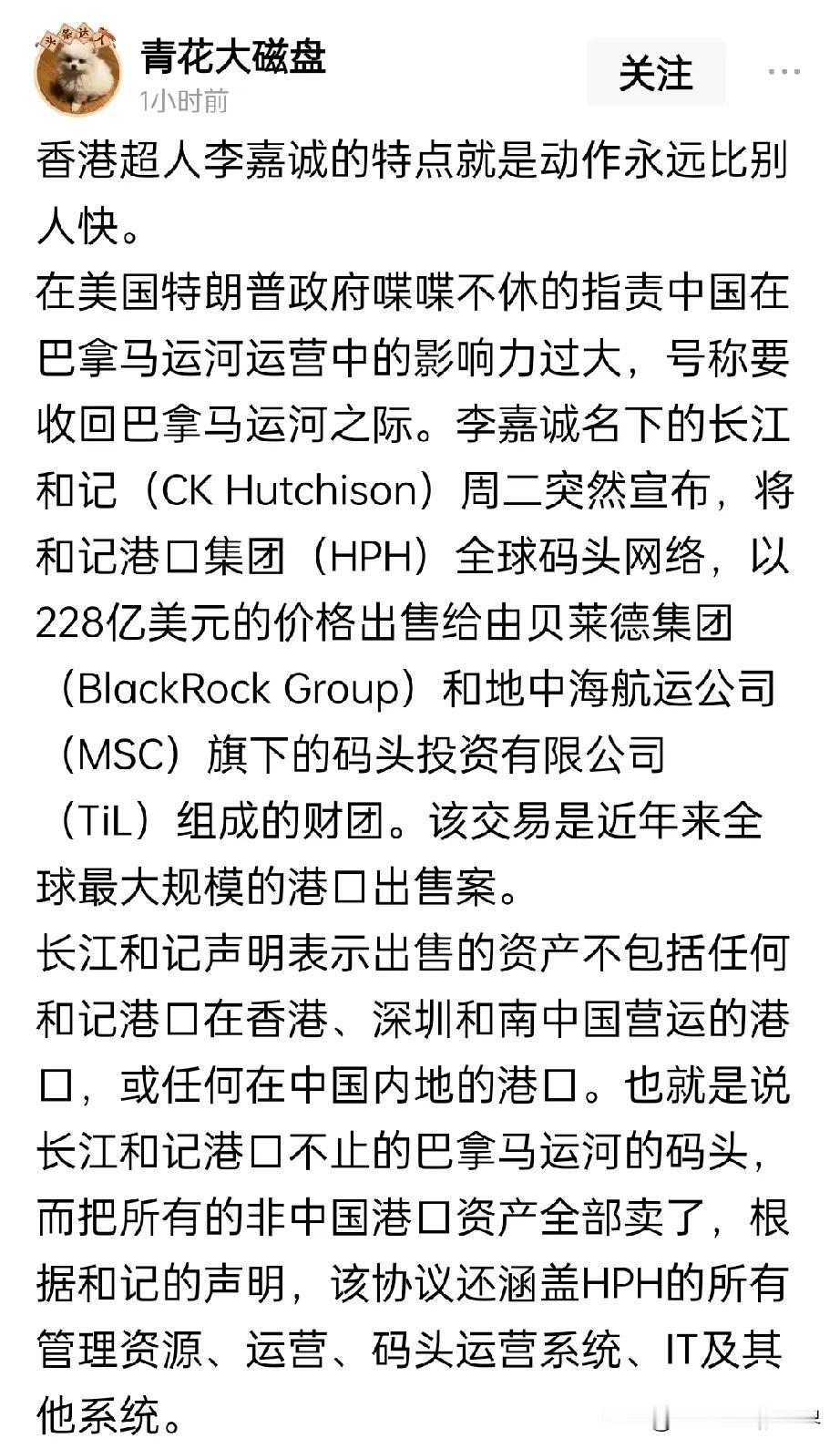 李嘉诚名下的长江和记，于2025年3月4日出售了所有的非中国港口资产。长江和记