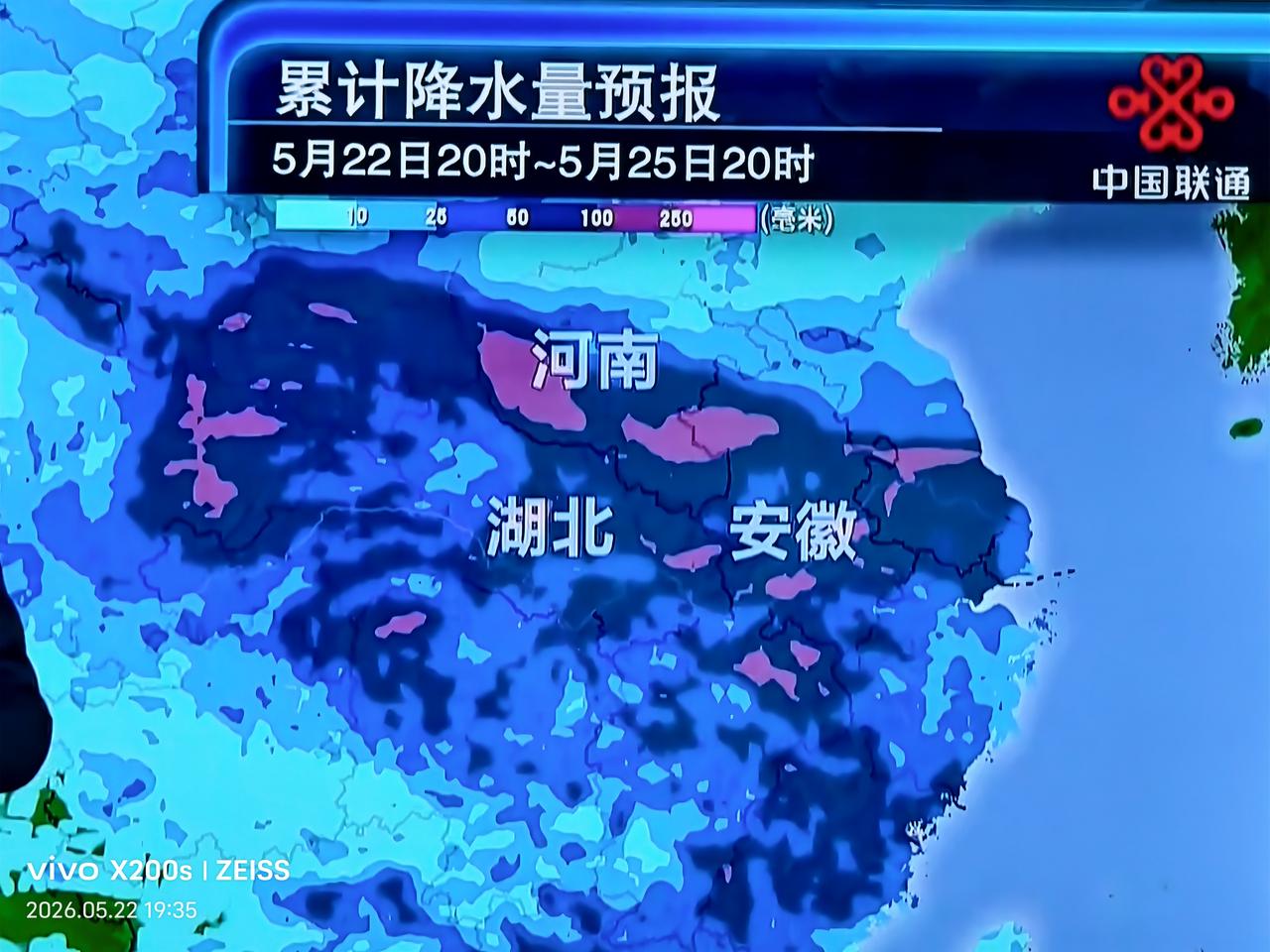 晒图笔记大赛大雨暴雨：据中央气象台预报，22号至25号河南、湖北、安徽等多地会有