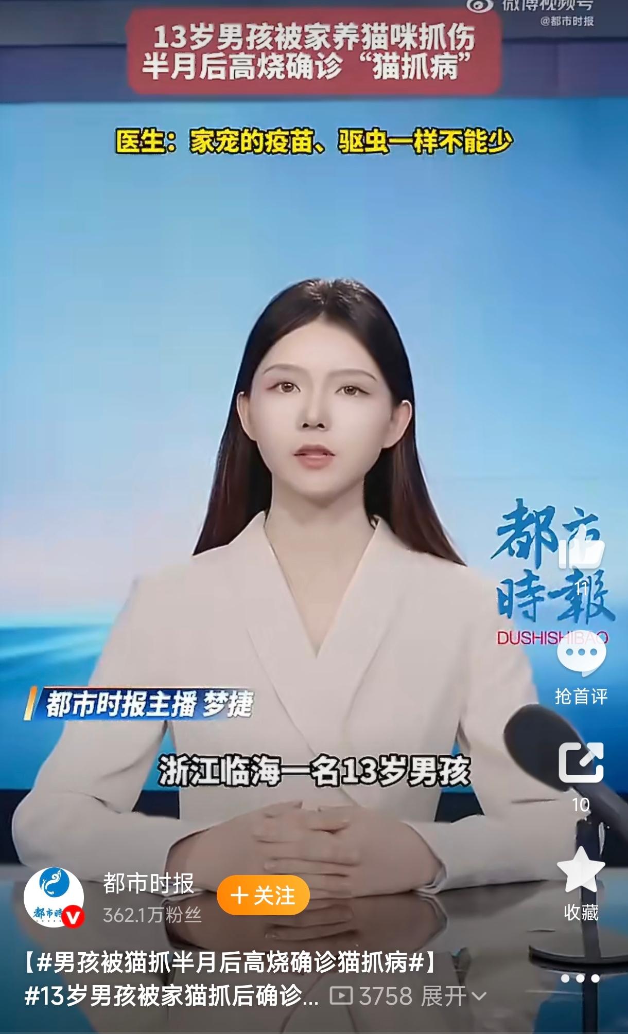浙江临海，一13岁男孩，被自家未接种疫苗的长毛猫轻轻抓了一道浅痕，家长简单消毒后