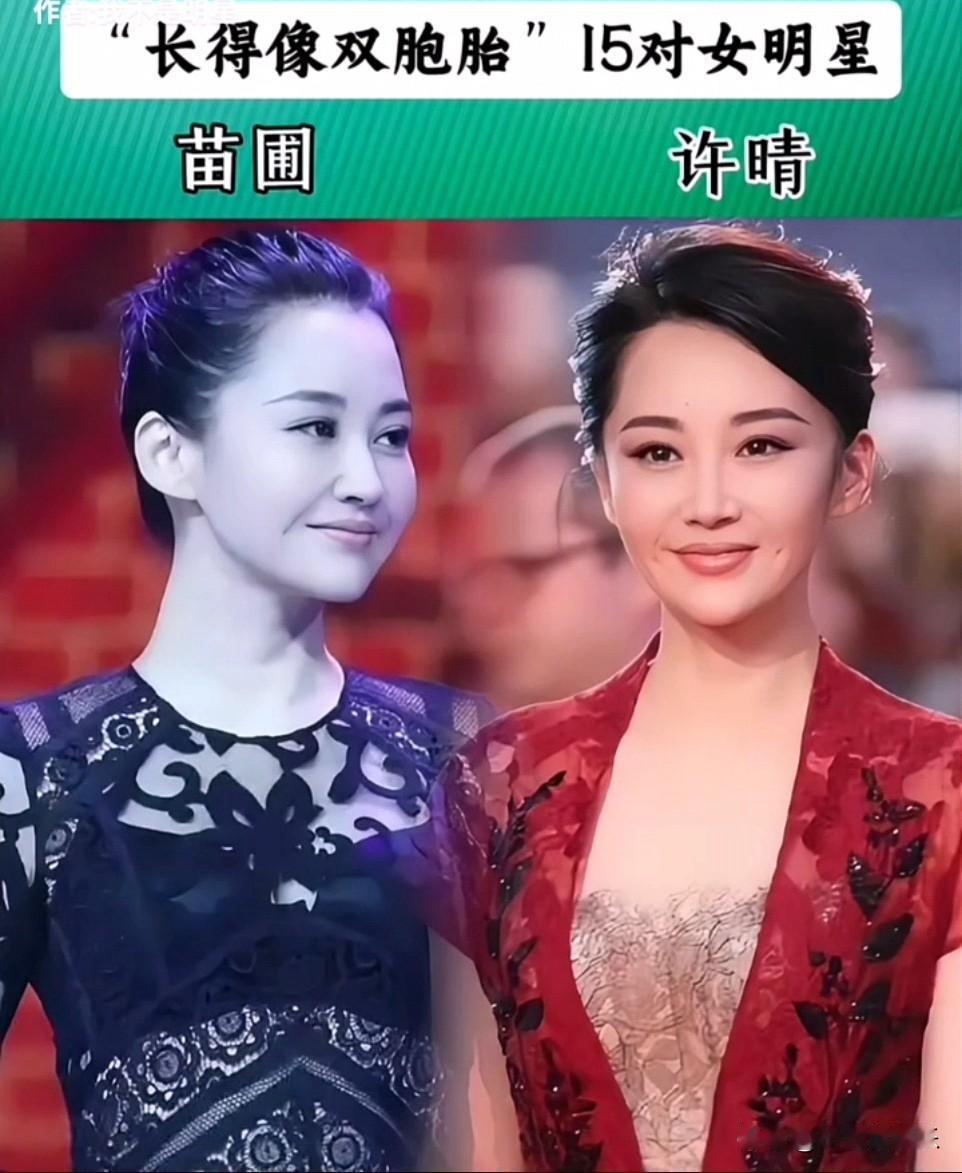 真的是很奇怪，为什么没有血缘关系却长的很像呢？就像这些个明星，我脸盲，有