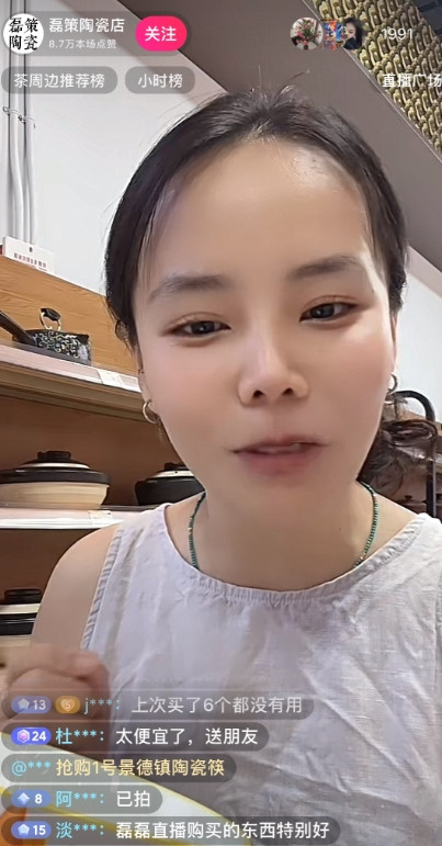 今天直播间熊磊卖碗，老杜也拍了，熊磊看到后直接叫妈，不是跟你说了嘛，你要什么我给