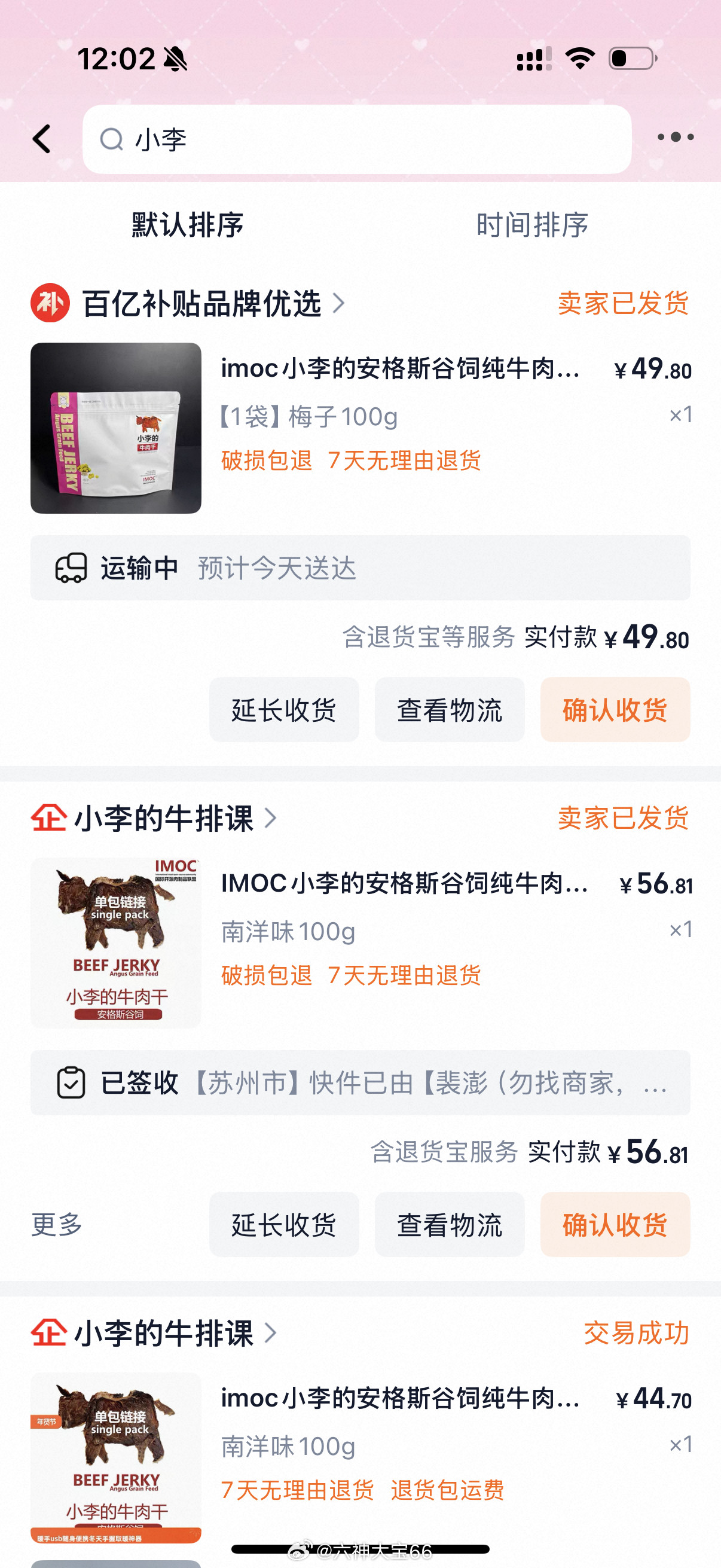 这家炒鸡好吃！！​​​