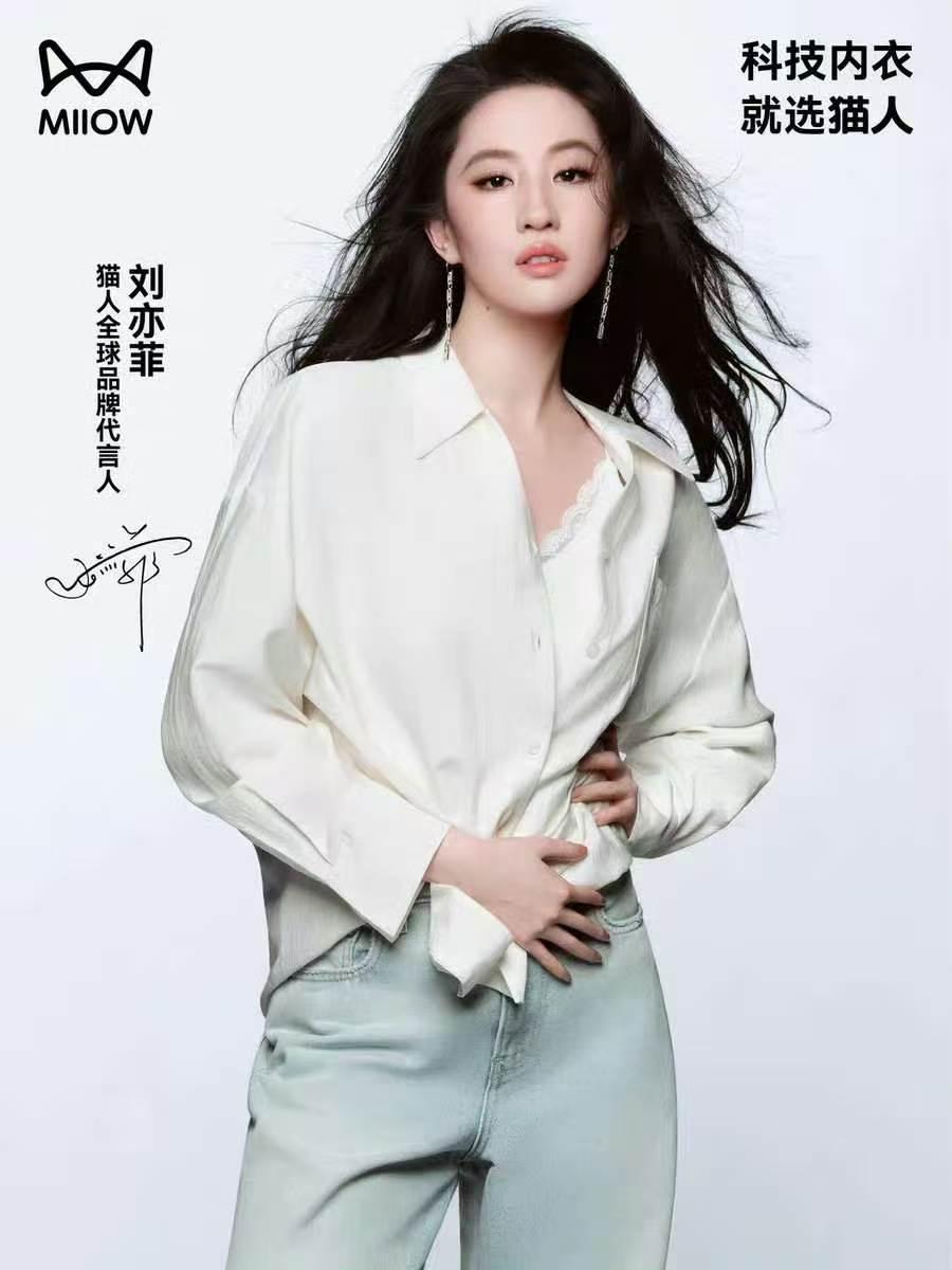 刘亦菲成为猫人内衣全球代言人，广告物料好看是好看，可总有一点想不明白。猫人内衣的
