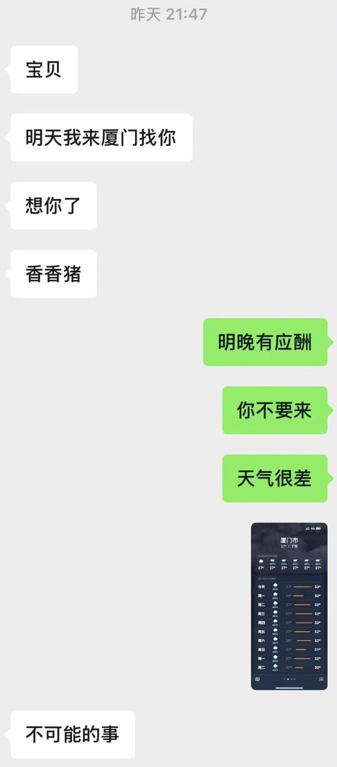 当黏人男朋友怀疑你不想和他见面的时候…​​​