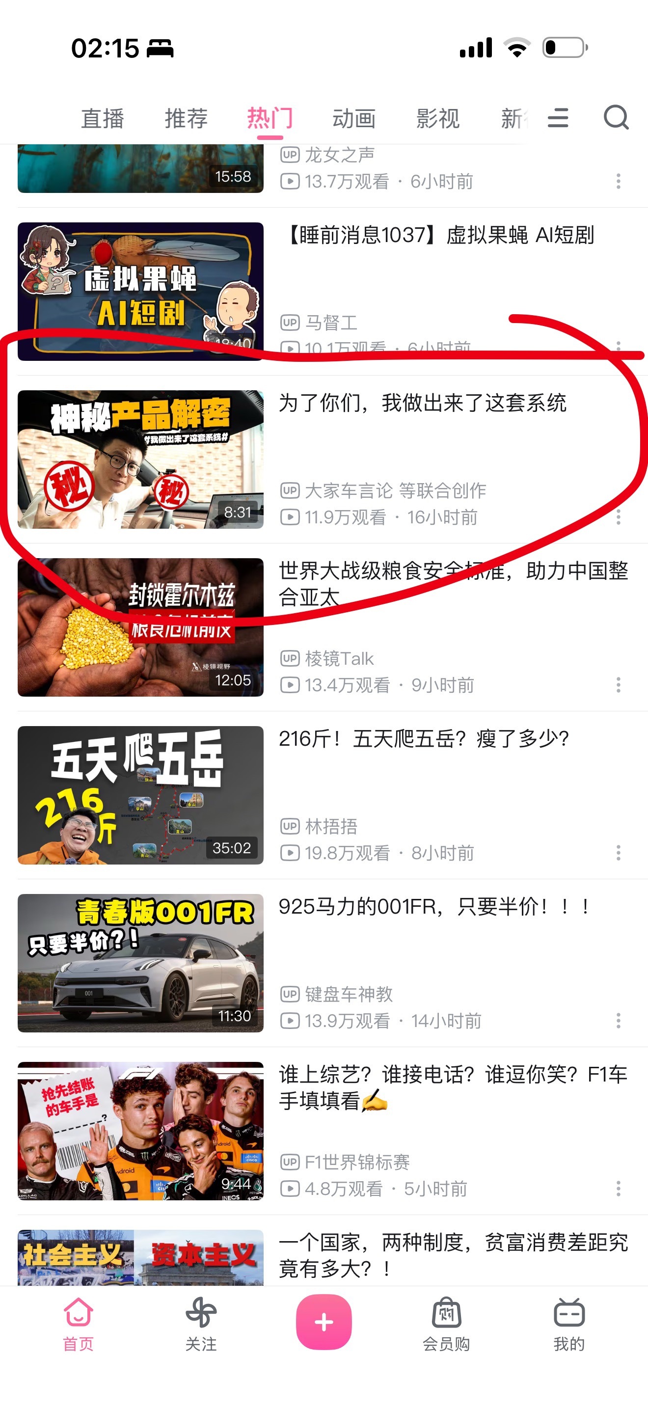 哈哈，昨晚还在热门里面待了一会儿～