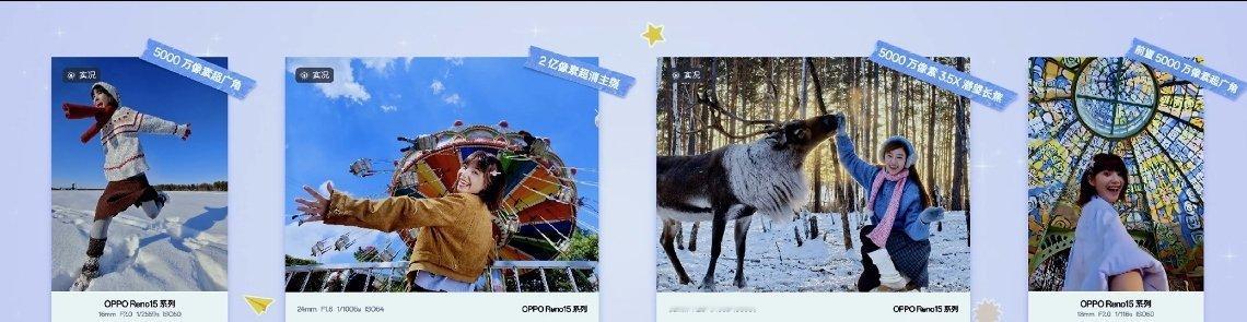 OPPOReno15系列后置：5000万像素超广角、2亿像素主摄、50