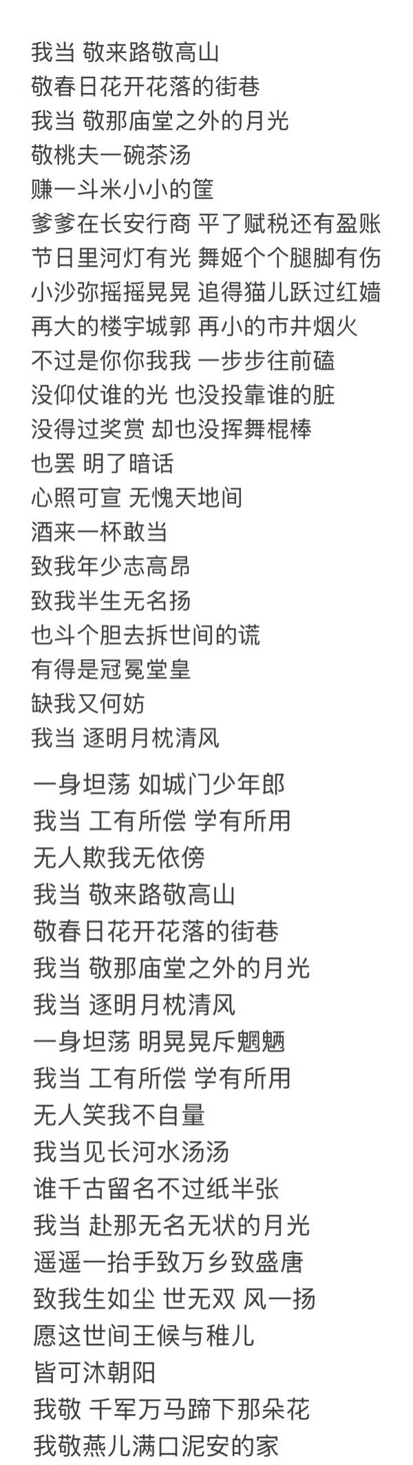 陈楚生《长安的荔枝》片尾曲《庙堂之外》的歌词太绝了。感觉就是为楚生量身打造一般