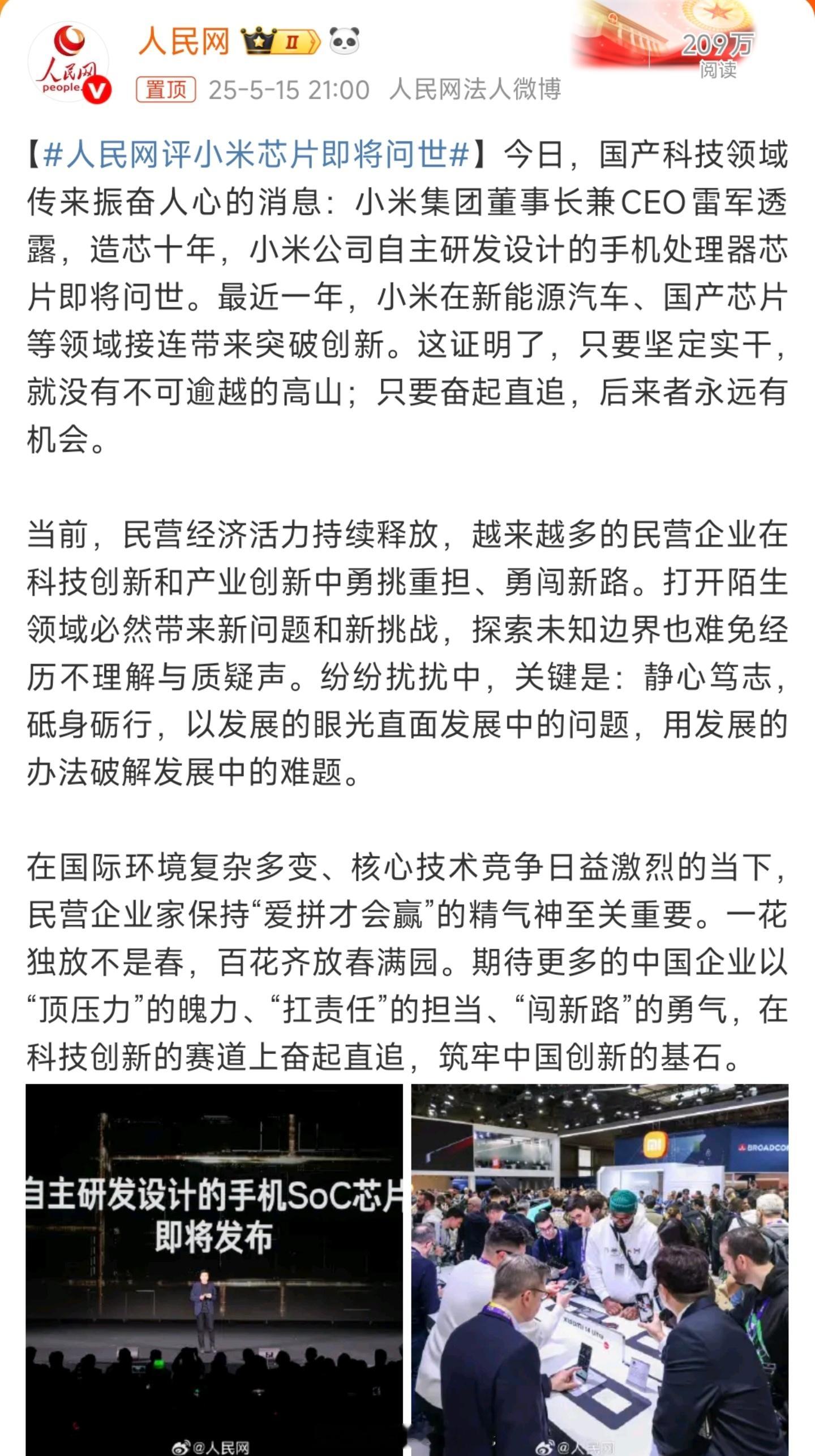 拥有自主设计芯片的能力只是第一步，接下来时间还会告诉我们更多美好的事情。如果设计